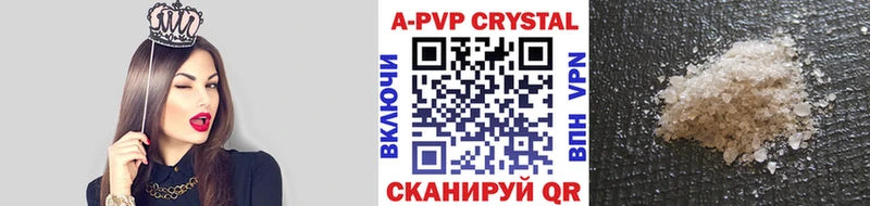 Купить где  Болохово  A-PVP Crystall 