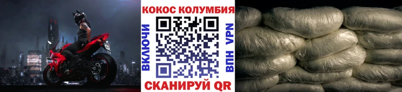 Купить Болохово COCAIN 97%