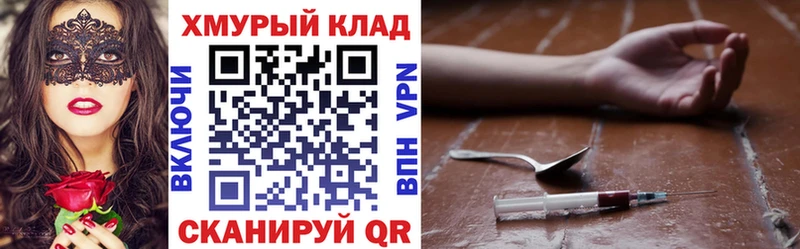 Купить закладки  Болохово  ГЕРОИН гречка 